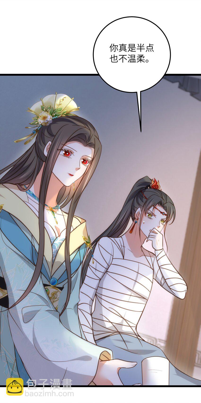 《鲛人弟弟又咬我了》106 国师给小鲛煮奶 第11页