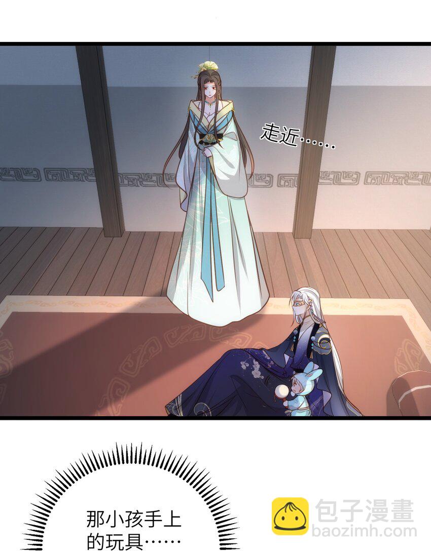 《鲛人弟弟又咬我了》106 国师给小鲛煮奶 第17页