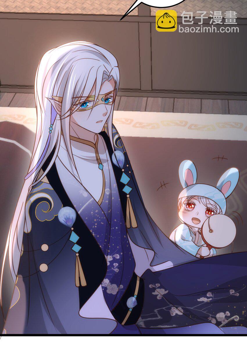 《鲛人弟弟又咬我了》106 国师给小鲛煮奶 第19页