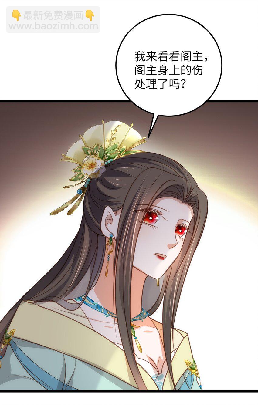 《鲛人弟弟又咬我了》106 国师给小鲛煮奶 第20页