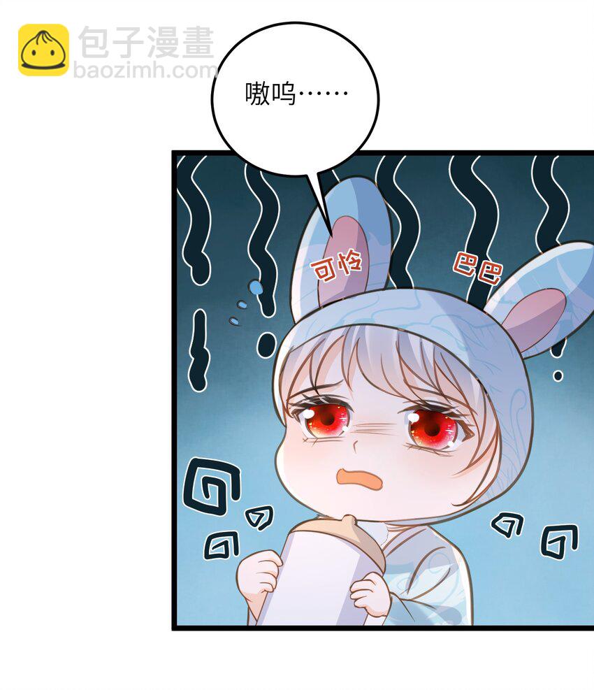 《鲛人弟弟又咬我了》106 国师给小鲛煮奶 第29页