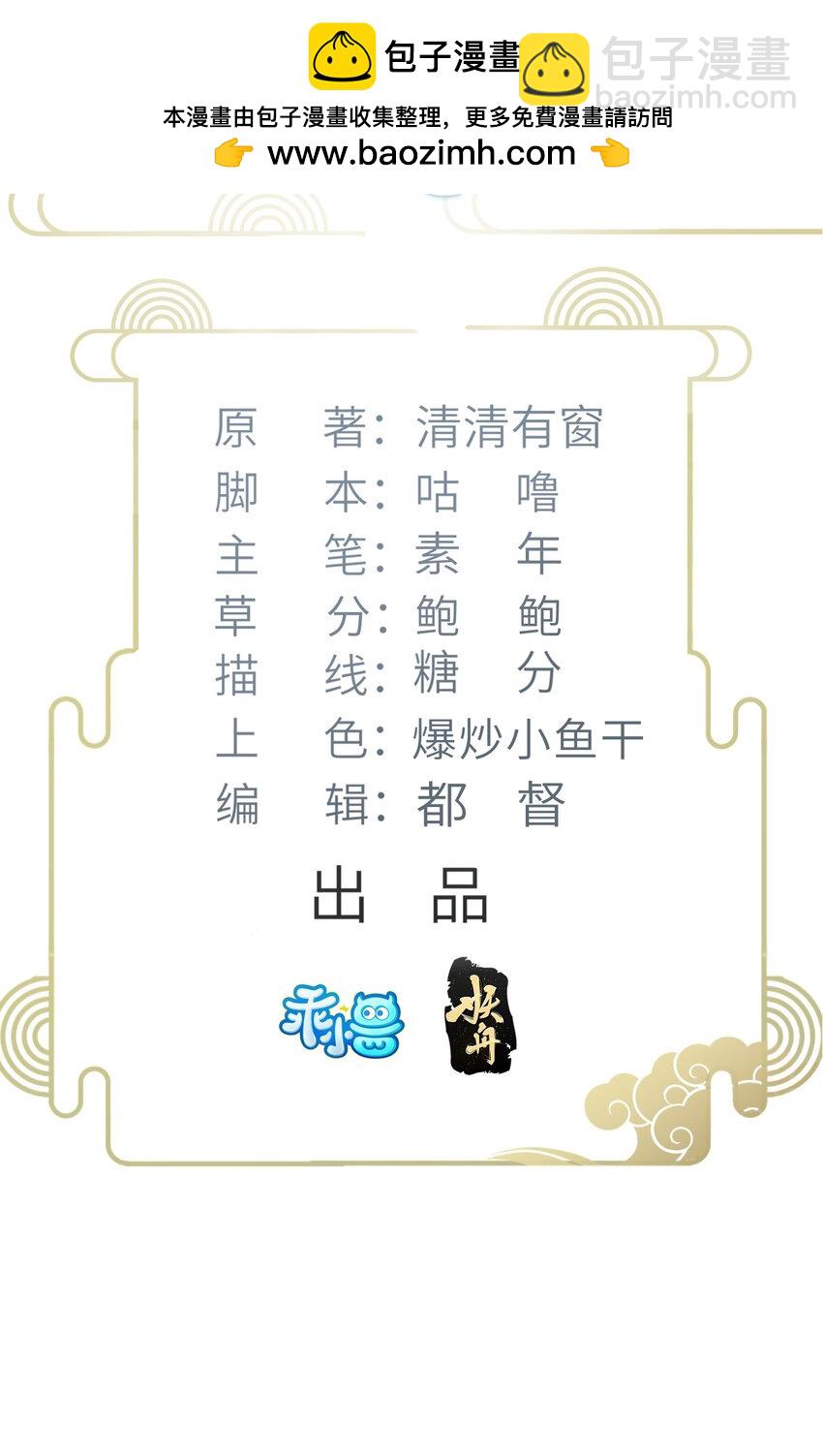 《鲛人弟弟又咬我了》106 国师给小鲛煮奶 第2页
