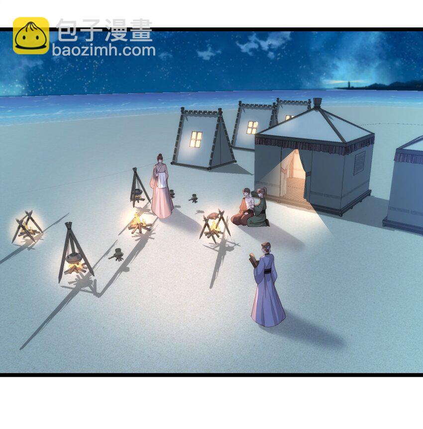 《鲛人弟弟又咬我了》106 国师给小鲛煮奶 第3页