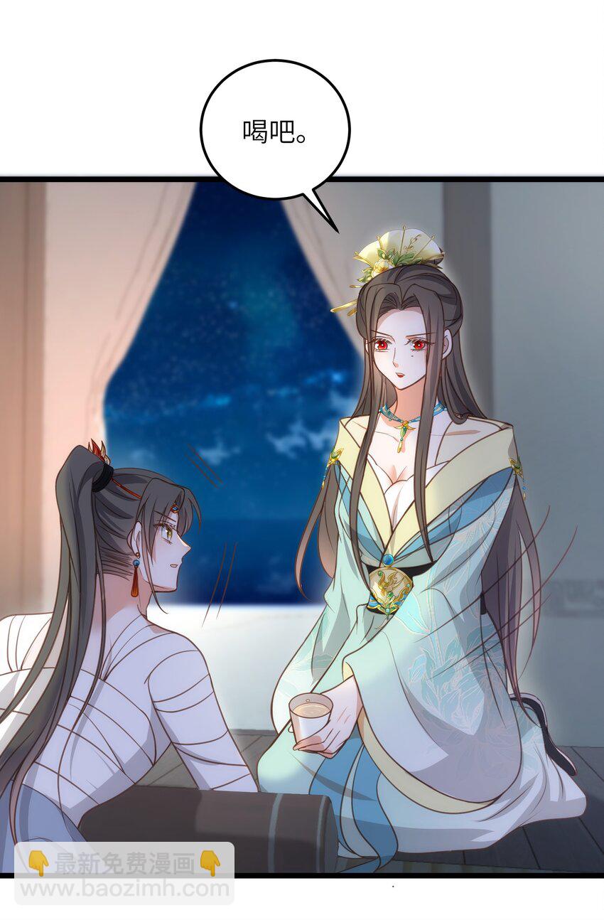 《鲛人弟弟又咬我了》106 国师给小鲛煮奶 第7页