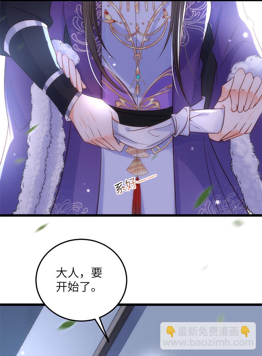 《鲛人弟弟又咬我了》063 和大人一起跳伞 第18页