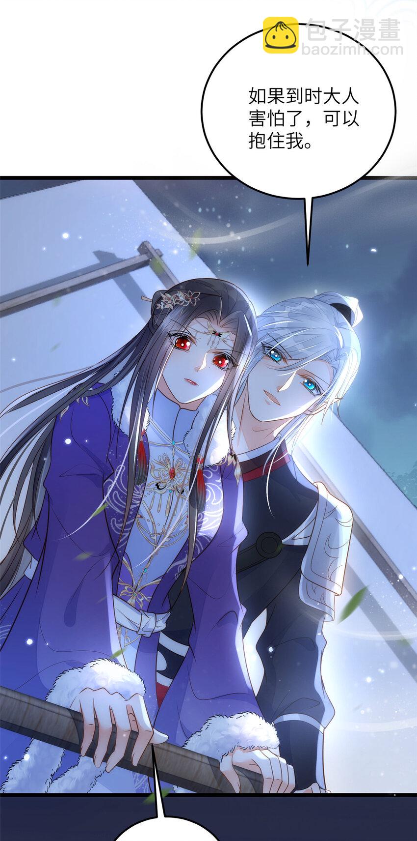 《鲛人弟弟又咬我了》063 和大人一起跳伞 第21页