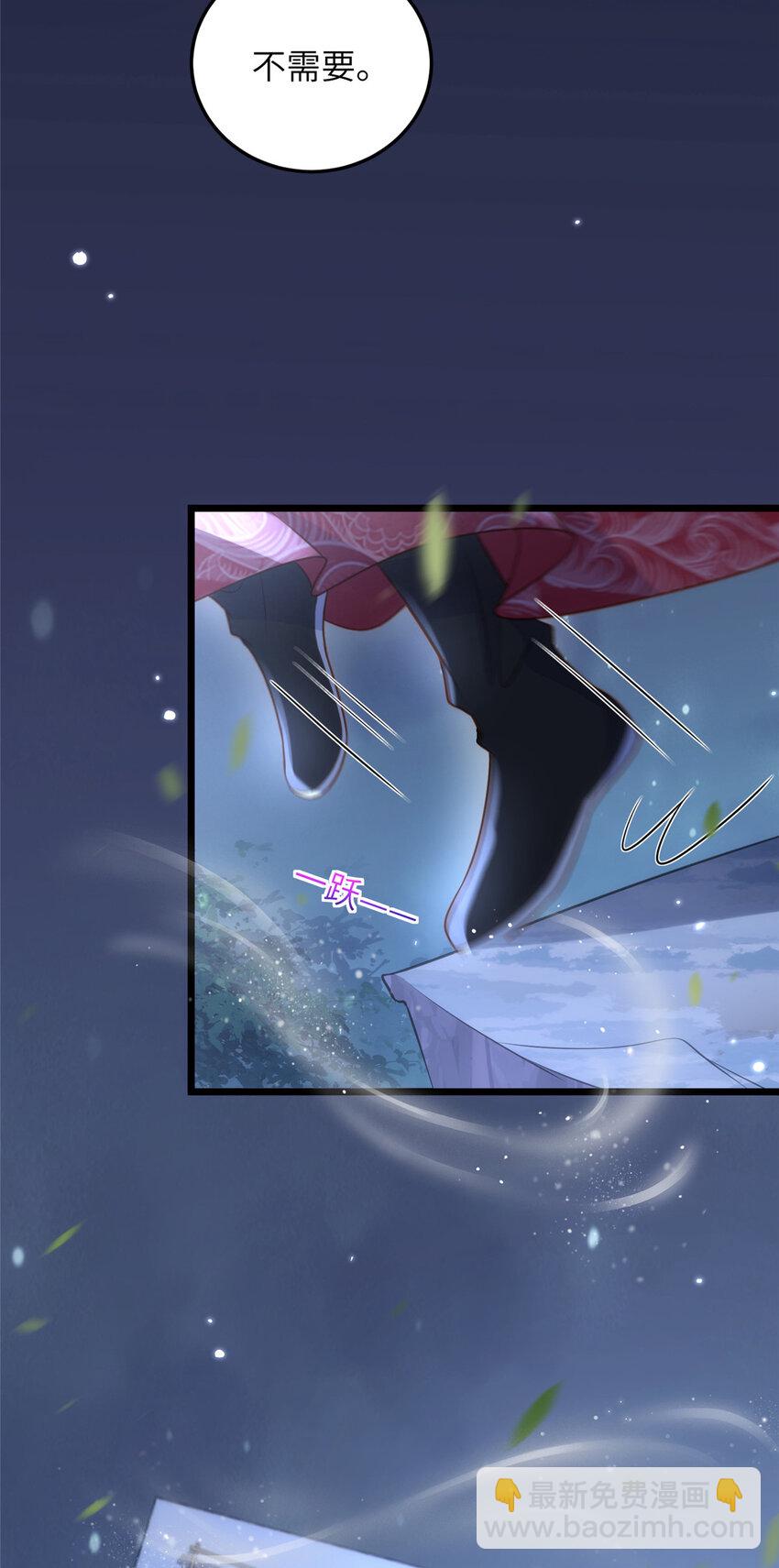 《鲛人弟弟又咬我了》063 和大人一起跳伞 第22页