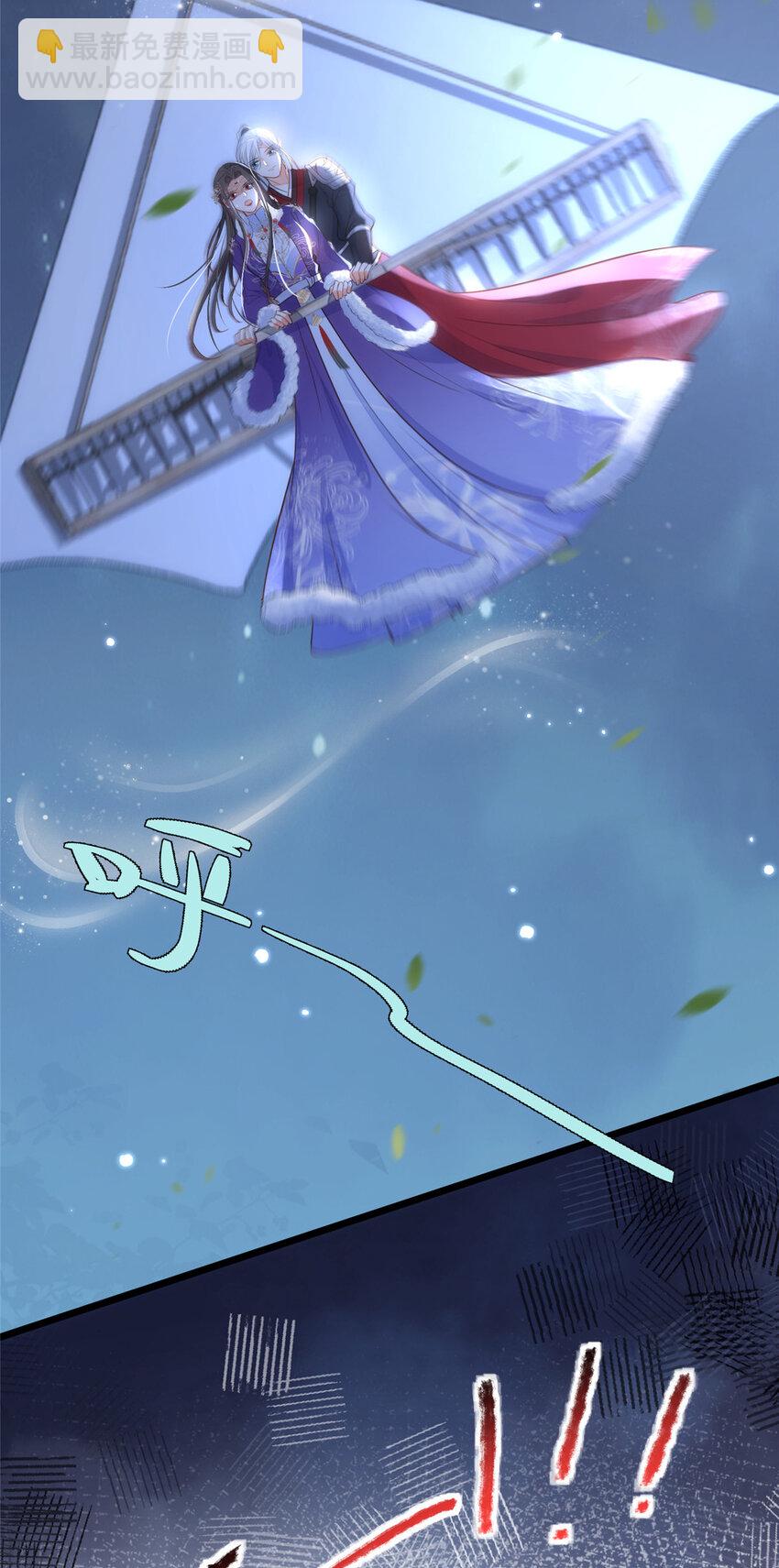 《鲛人弟弟又咬我了》063 和大人一起跳伞 第23页