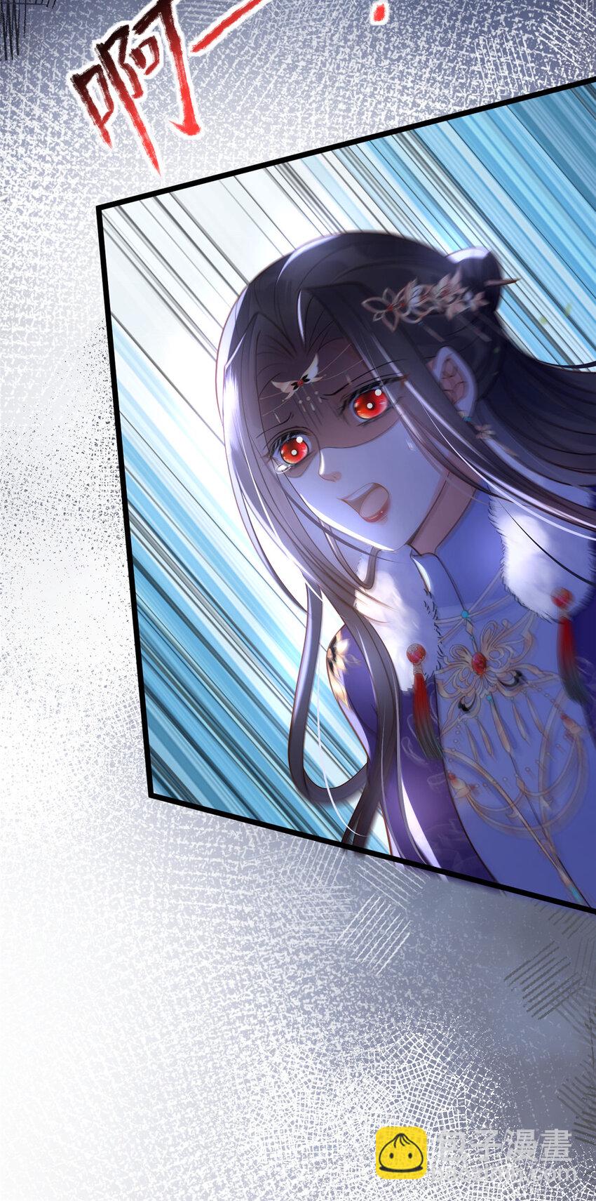 《鲛人弟弟又咬我了》063 和大人一起跳伞 第24页