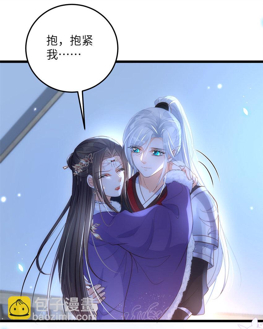 《鲛人弟弟又咬我了》063 和大人一起跳伞 第25页