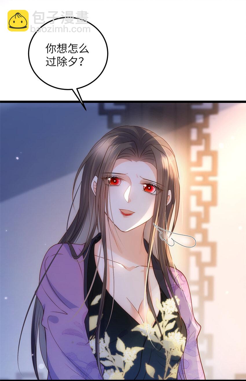 《鲛人弟弟又咬我了》063 和大人一起跳伞 第5页