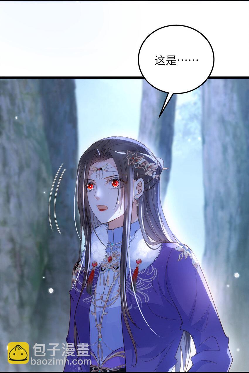 《鲛人弟弟又咬我了》063 和大人一起跳伞 第9页