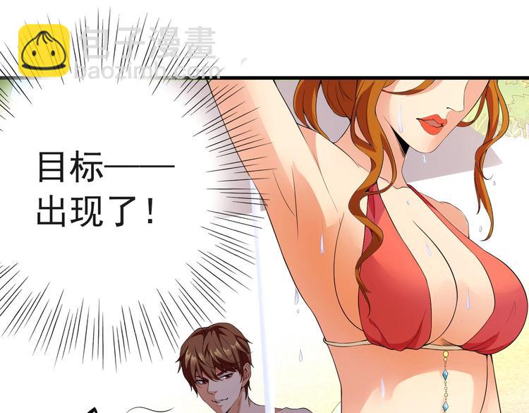 《戏精特工与校花们》第01话 被误认为痴汉？！ 第12页