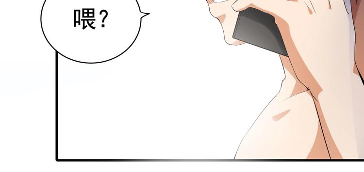 《戏精特工与校花们》第01话 被误认为痴汉？！ 第21页