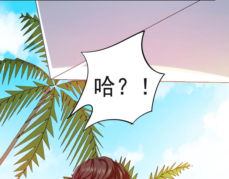 《戏精特工与校花们》第01话 被误认为痴汉？！ 第24页