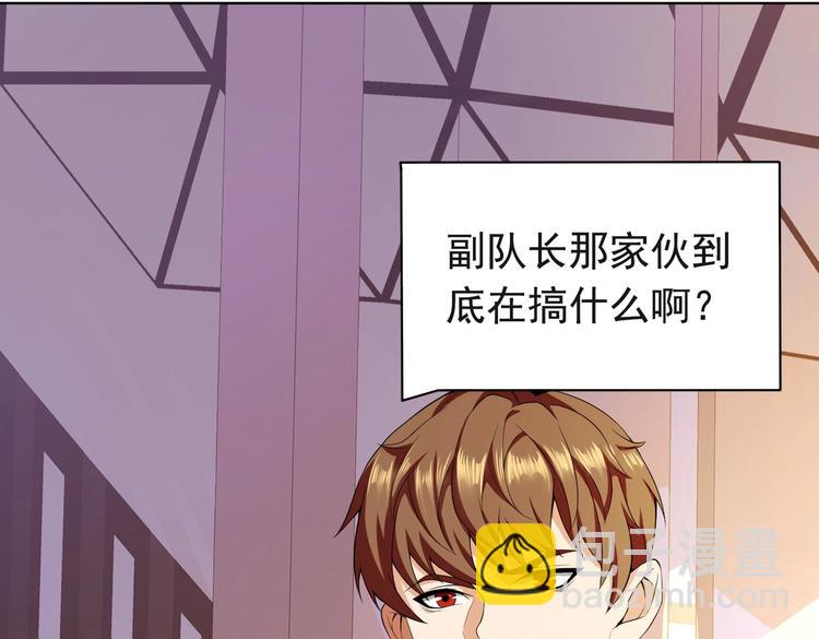 《戏精特工与校花们》第01话 被误认为痴汉？！ 第29页