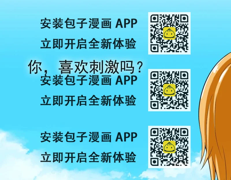 《戏精特工与校花们》第01话 被误认为痴汉？！ 第2页
