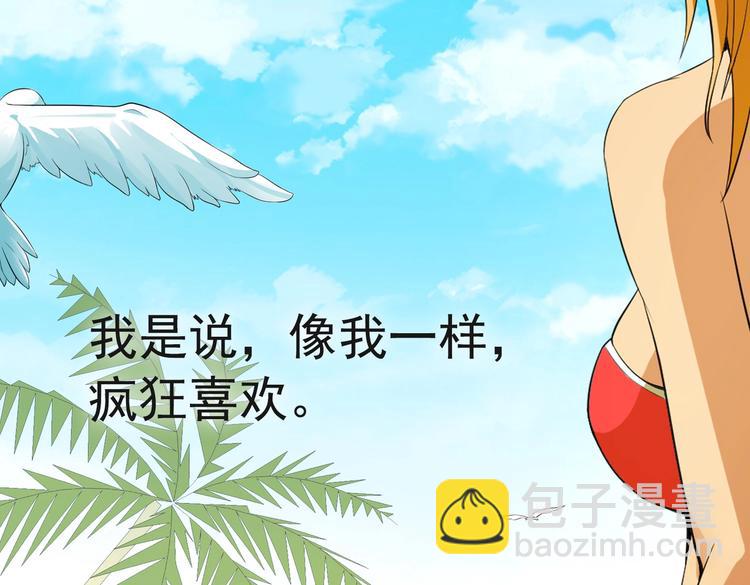 《戏精特工与校花们》第01话 被误认为痴汉？！ 第3页