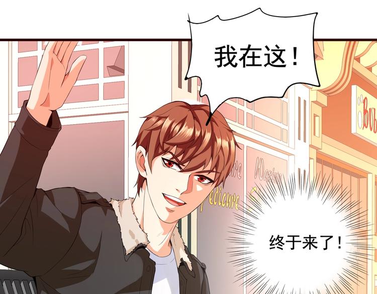 《戏精特工与校花们》第01话 被误认为痴汉？！ 第45页