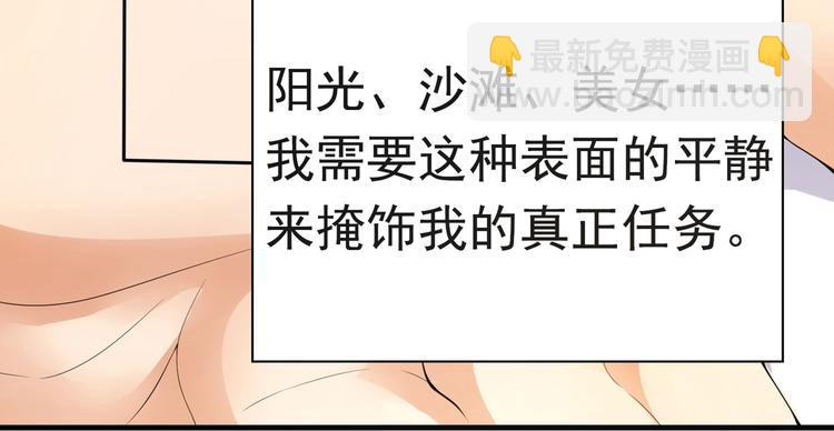 《戏精特工与校花们》第01话 被误认为痴汉？！ 第9页