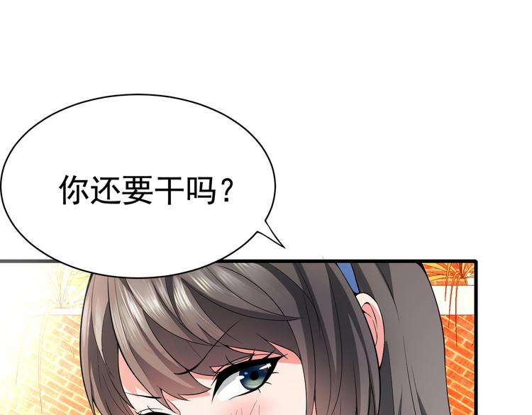 《戏精特工与校花们》第02话 你想对我学妹做什么？ 第18页