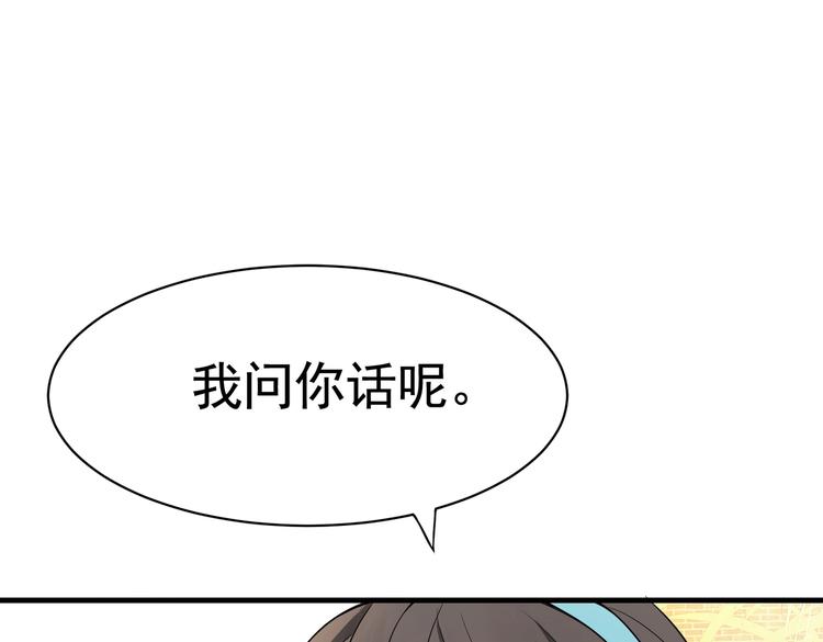 《戏精特工与校花们》第02话 你想对我学妹做什么？ 第1页