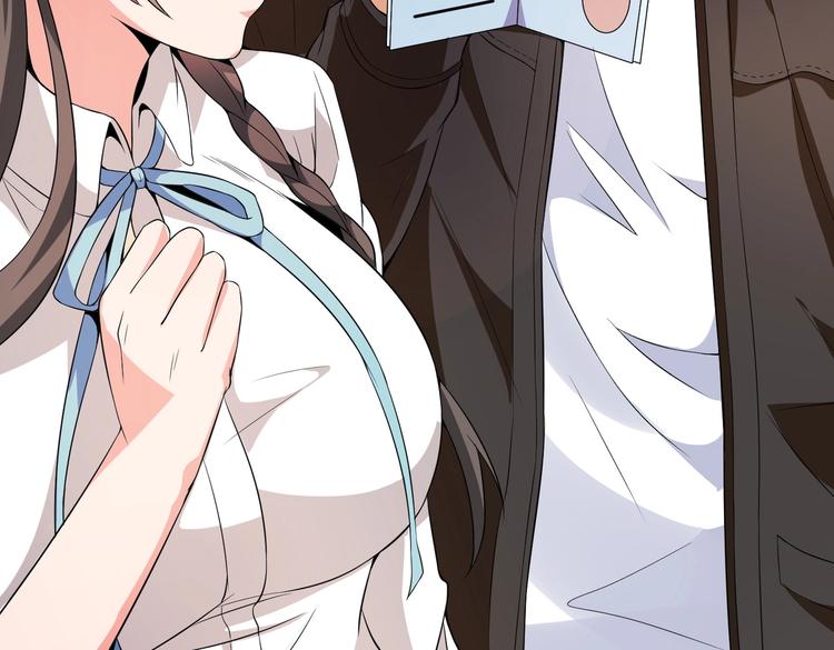 《戏精特工与校花们》第02话 你想对我学妹做什么？ 第23页