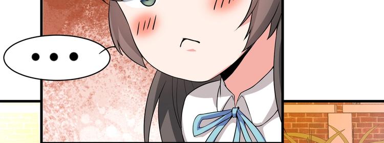 《戏精特工与校花们》第02话 你想对我学妹做什么？ 第39页