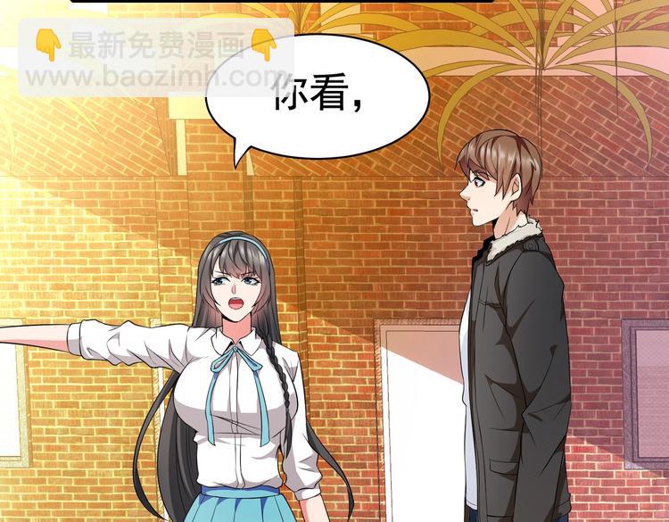 《戏精特工与校花们》第02话 你想对我学妹做什么？ 第40页