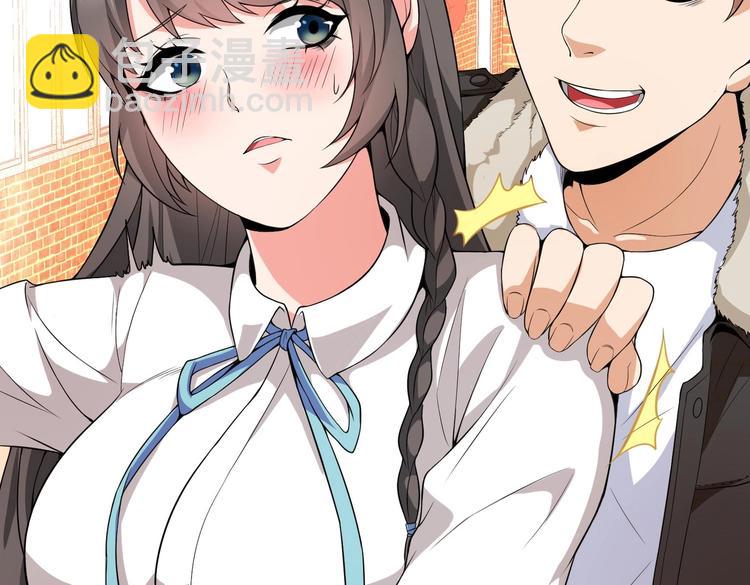 《戏精特工与校花们》第02话 你想对我学妹做什么？ 第44页