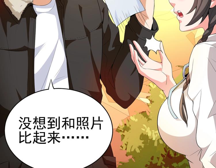 《戏精特工与校花们》第02话 你想对我学妹做什么？ 第6页