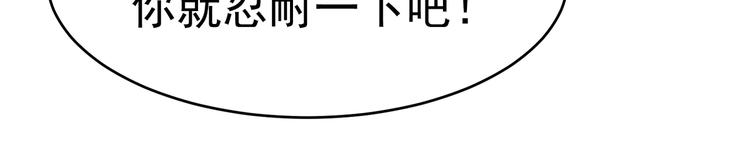 《戏精特工与校花们》第04话 进夜店见见世面 第12页