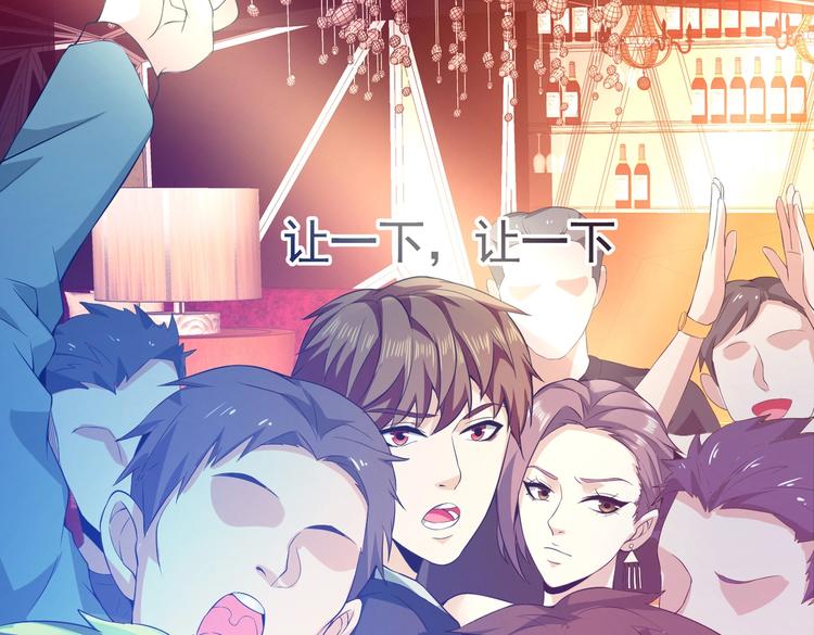 《戏精特工与校花们》第04话 进夜店见见世面 第18页