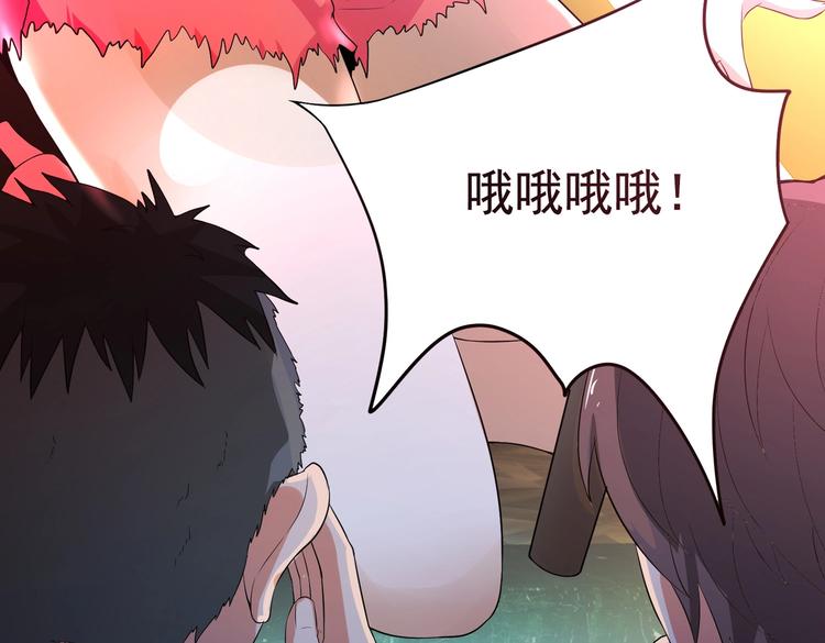 《戏精特工与校花们》第04话 进夜店见见世面 第31页