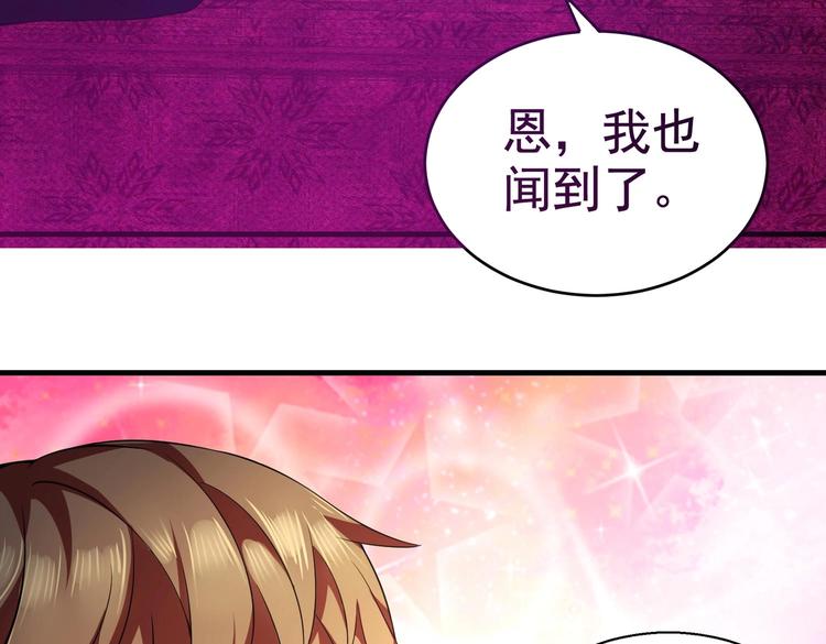 《戏精特工与校花们》第04话 进夜店见见世面 第36页