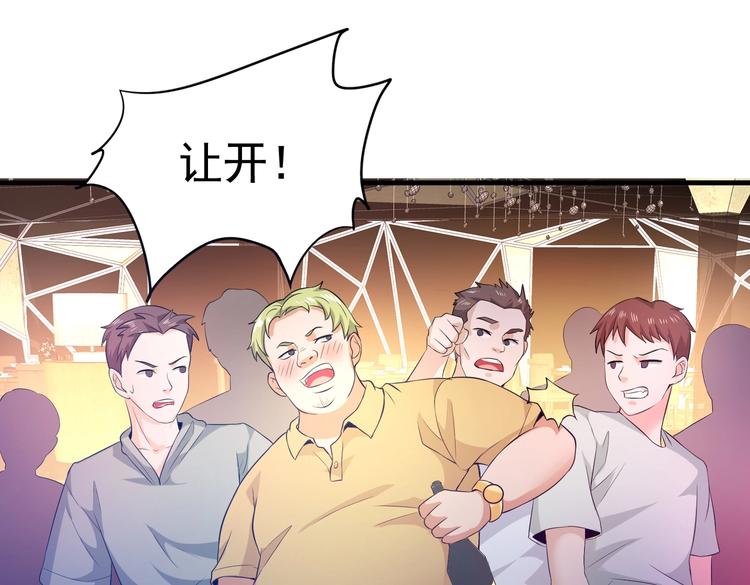 《戏精特工与校花们》第04话 进夜店见见世面 第42页