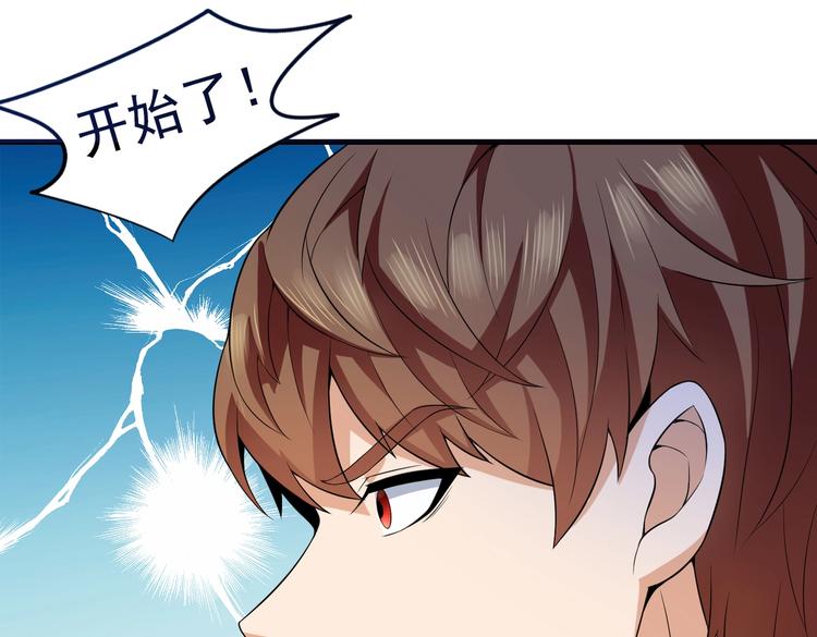 《戏精特工与校花们》第04话 进夜店见见世面 第44页
