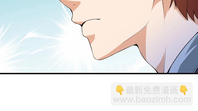 《戏精特工与校花们》第04话 进夜店见见世面 第45页
