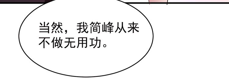 《戏精特工与校花们》第04话 进夜店见见世面 第7页
