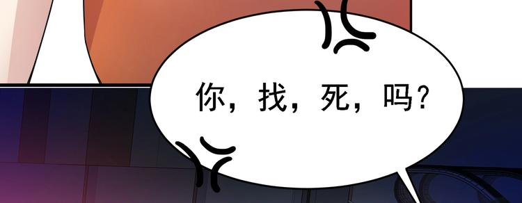 《戏精特工与校花们》第04话 进夜店见见世面 第9页