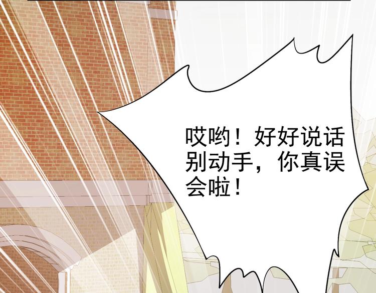 《戏精特工与校花们》第03话 这学校美女真多 第11页
