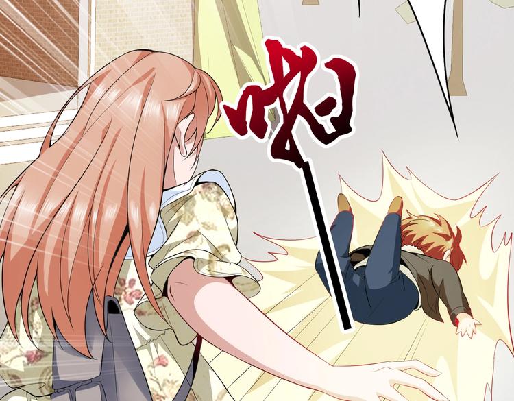 《戏精特工与校花们》第03话 这学校美女真多 第12页