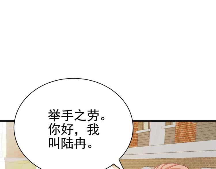 《戏精特工与校花们》第03话 这学校美女真多 第19页