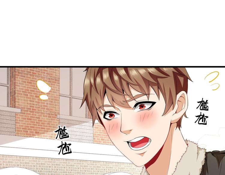 《戏精特工与校花们》第03话 这学校美女真多 第1页