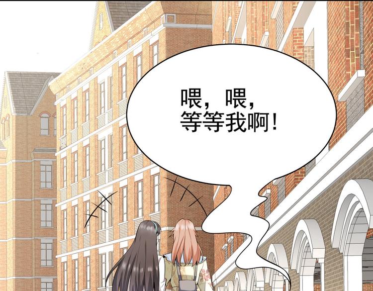 《戏精特工与校花们》第03话 这学校美女真多 第24页
