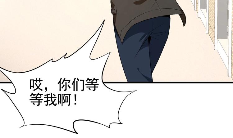 《戏精特工与校花们》第03话 这学校美女真多 第34页