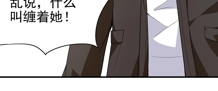 《戏精特工与校花们》第03话 这学校美女真多 第3页