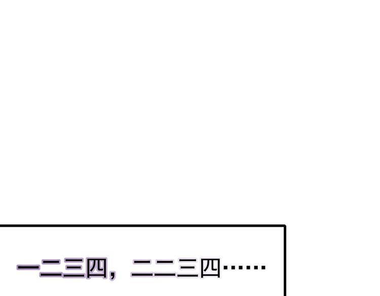 《戏精特工与校花们》第03话 这学校美女真多 第43页