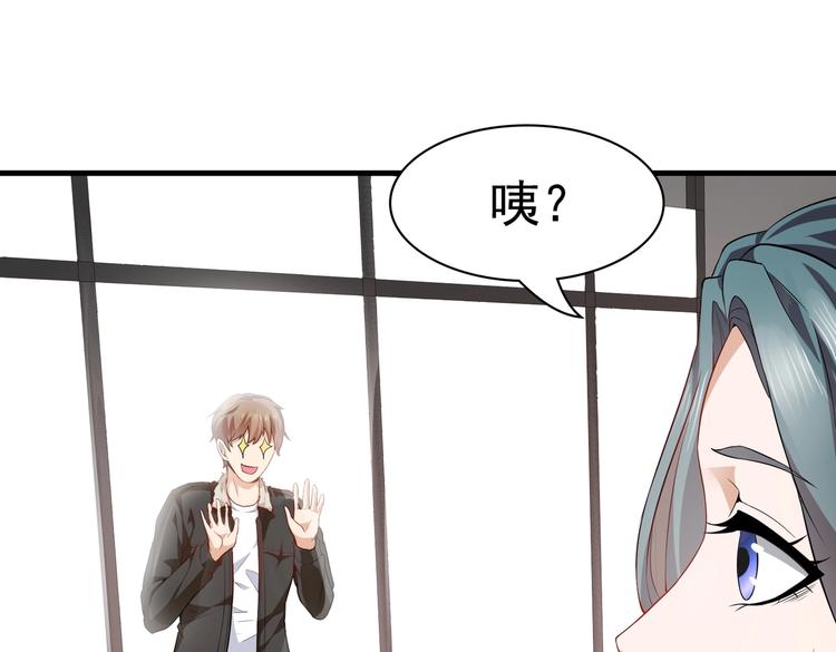《戏精特工与校花们》第03话 这学校美女真多 第47页