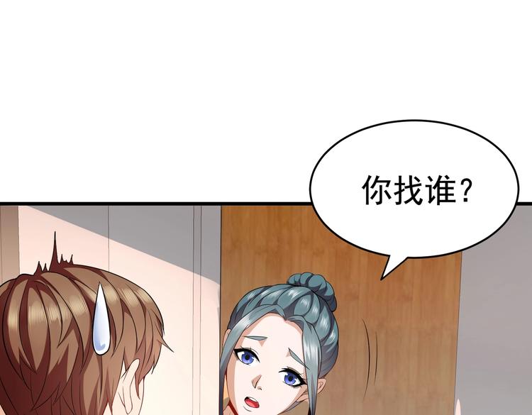 《戏精特工与校花们》第03话 这学校美女真多 第49页